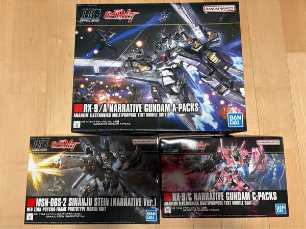 バンダイ ガンプラ HGUC ナラティブガンダム A装備 C装備 シナンジュ スタイン ナラティブVer セット