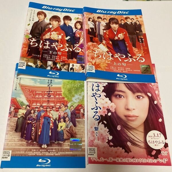 Blu-ray +DVD ちはやふる 上の句、下の句、結び、繋ぐ 映画 ケース無