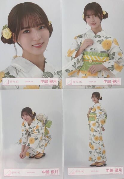 櫻坂 櫻坂46 生写真 浴衣 2025年 中嶋優月 コンプ