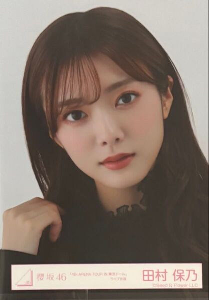 櫻坂46 生写真 4th ARENA TOUR 東京ドーム 田村保乃 ヨリ