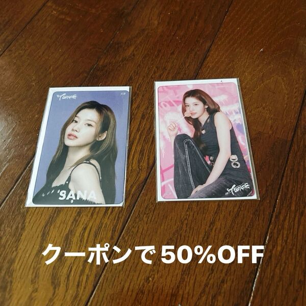 twiceサナライブfc限定トレカセット