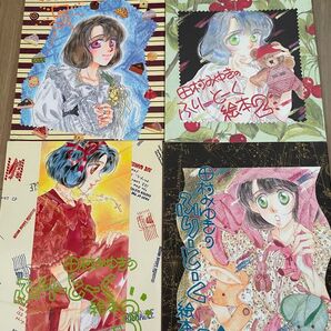 最終価格、超美品 同人誌 田村みゆき 『ふりーとーく絵本②③④⑤』4冊 95年〜98年 本人写真付き