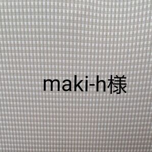専用