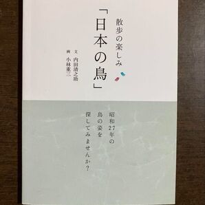 暮らしの手帖 別冊 付録 散歩の楽しみ
