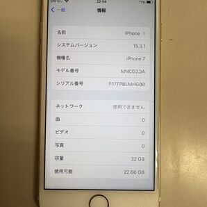 iPhone7 32GB ゴールド