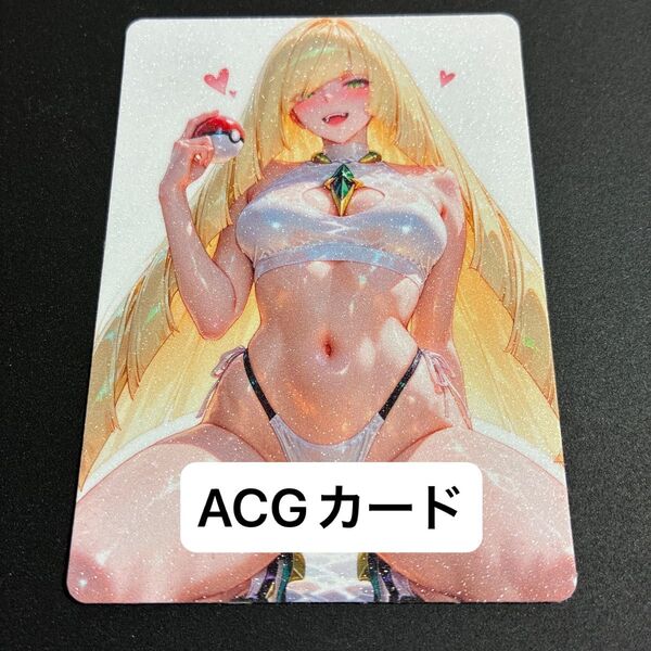 ACGカード ルザミーネ 両面カード