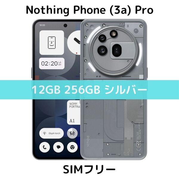 【SIMフリー】Nothing Phone 3a Pro|256GB シルバー【新品】ペリスコープ望遠|5000万画素|日本未発売