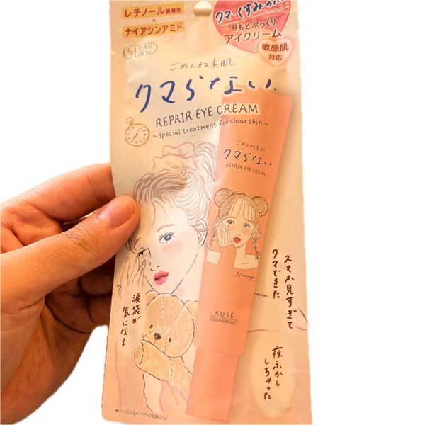 クリアターン ごめんね素肌 クマらない。REPAIR EYE CREAM
