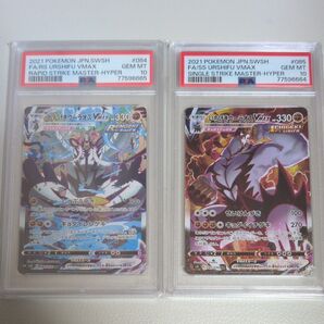 【PSA10】連番! いちげきウーラオス・れんげきウーラオスVMAX
