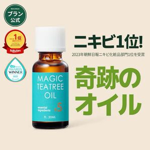 ブラン 【ニキビ1位】マジックティーツリーオイル 20ml