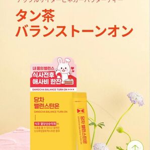 SSOK CHA ダンチャバランスターンオン 15包 #りんご酵母グレープフルーツ味、食後血糖上昇抑制、体内デトックス
