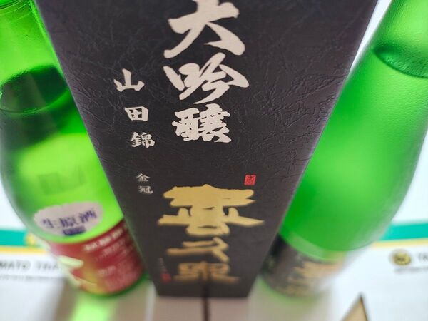 ★東北日本酒 720ml二種2本セット★喜久泉 大吟醸 山田錦(田酒の西田酒造店)★山本 試験醸造酒 酵母非公開