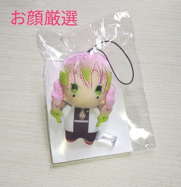 厳選★劇場版 鬼滅の刃 無限城編 第一章 ゆらふわみにみにぬいぐるみ 甘露寺蜜璃 ぬい マスコット