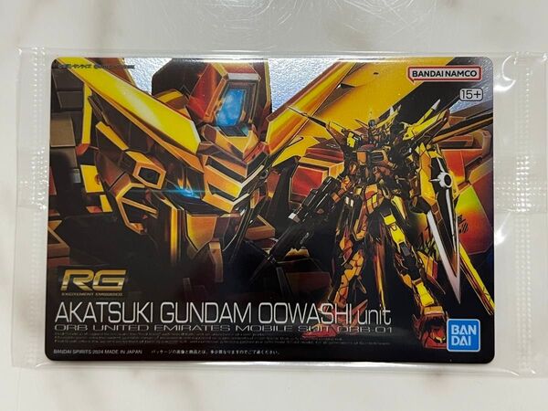【カード未開封】ガンプラパッケージアートグミ 288
