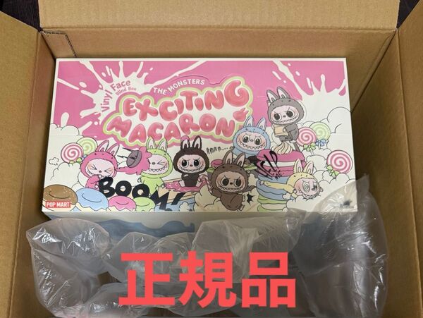 THE MONSTERS Exciting Macaronぬいぐるみ シリーズ