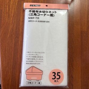 モノタロウ 不織布水切りネット(三角コーナー用)NWF-TR 35枚入