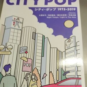 シティ・ポップ 1973-2019