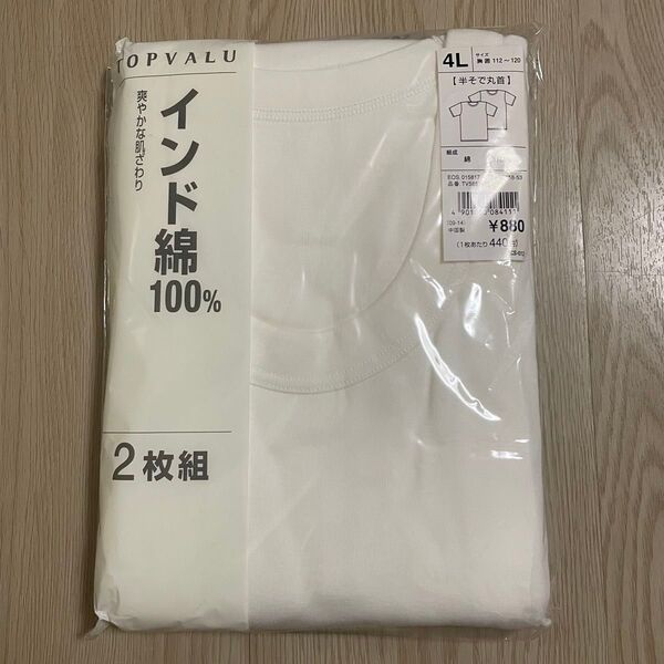 新品☆トップバリュー 半袖丸首Tシャツ インド綿100% 下着 2枚組 4L