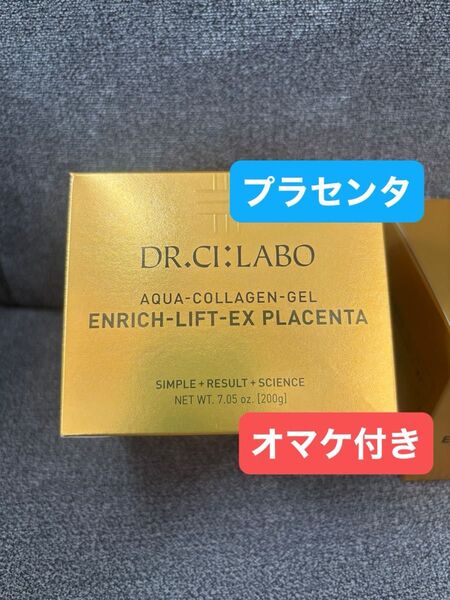 ドクターシーラボ アクアコラーゲンゲル エンリッチリフトEXプラセンタ 200g オールインワンジェル オールインワンゲル
