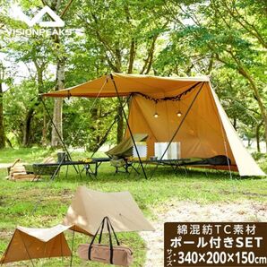 ビジョンピークス TCバタフライシェルターSOLO 新品未使用品