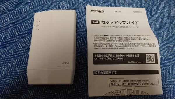 Buffalo Wi-Fi中継機 WEX−1800AX4 動作品