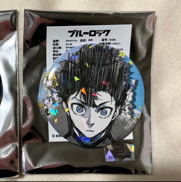 ブルーロック 潔世一 ホログラム 缶バッジ マズル vol.1