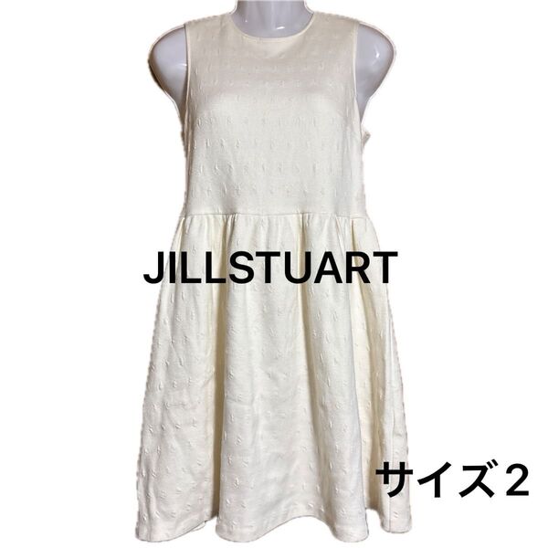 JILLSTUART クリーム色ワンピース サイズ2