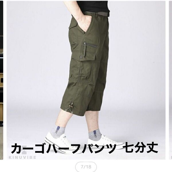 カーゴハーフパンツ 膝下 七分丈 アーミーグリーン色