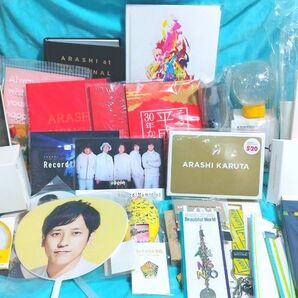 嵐 グッズ33点セット