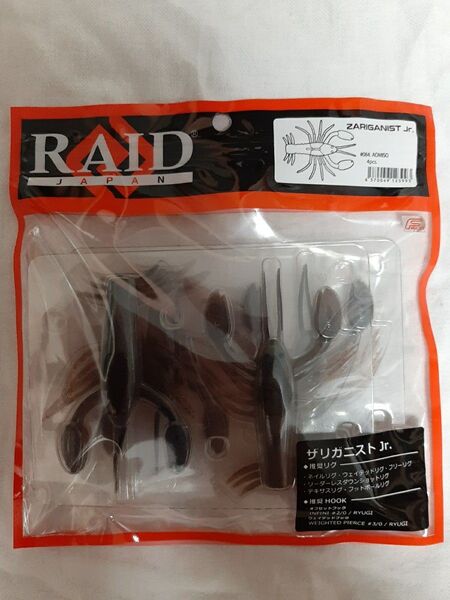 レイドジャパン ザリガニスト Jr. #084. AOMISO 新品1パック ゆうパケットポストmini送料込みです