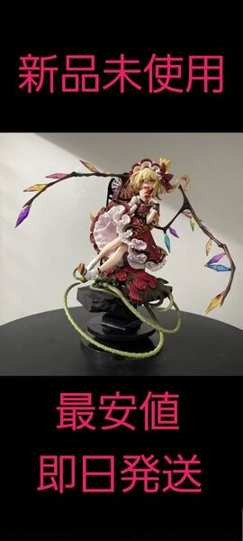 東方Project フランドール・スカーレット フィギュア フランドール フラン 塗装