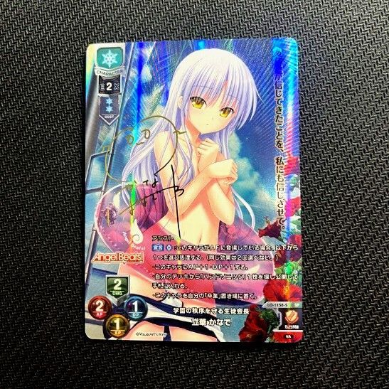 Lycee リセ 最安値 Angelbeats 立華かなで サインカード