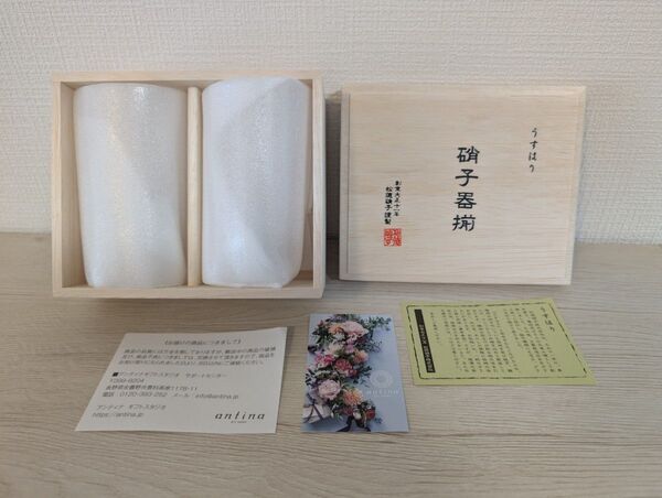 新品未使用 うすはりグラス Mサイズ 硝子器揃 2客 2個 ペア セット 創業大正11年 松徳硝子 共箱入 コップ タンブラー