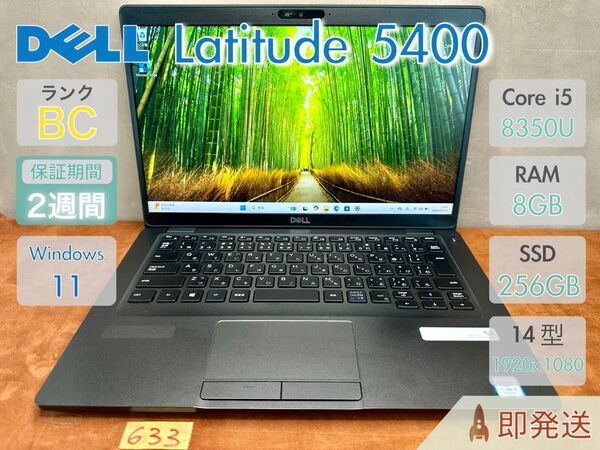 DELL Latitude 5400 i5-8350U 8GB 256GB 14.1インチ Office付 |633|