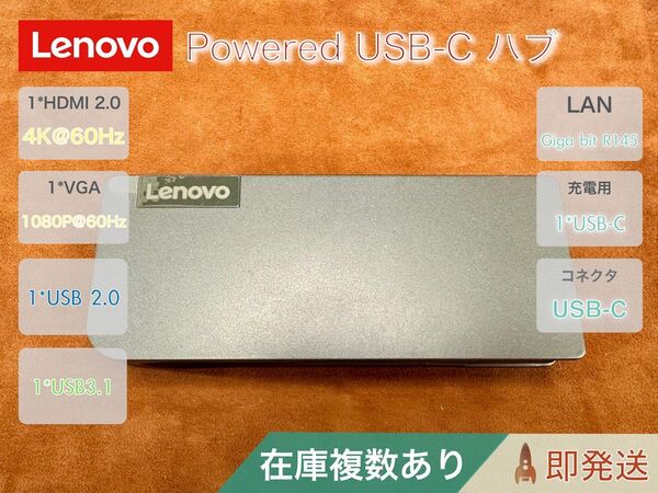 Lenovo 4X90S92381 USB Type-C USB Type-C ハブ 給電ポート搭載