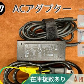 HP TPN-LA11 USB-C 15V 3A 45W AC アダプター 在庫複数あり