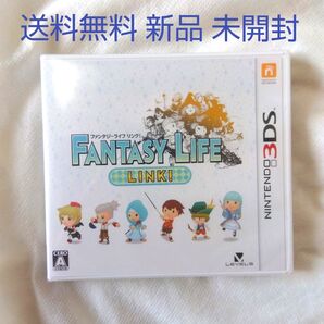 【匿名配送】新品 3DS ファンタジーライフ リンク RPG レベル5 送料無料