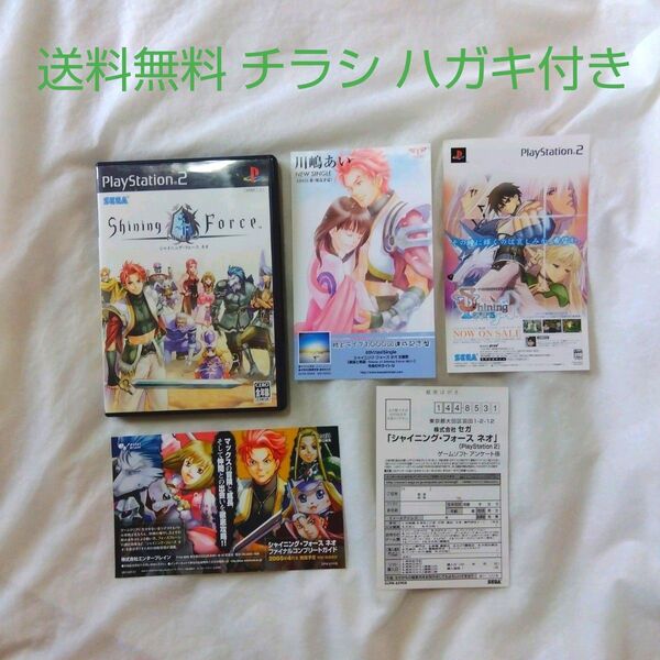 【匿名配送】PS2 シャイニング フォース ネオ RPG セガ【送料無料】
