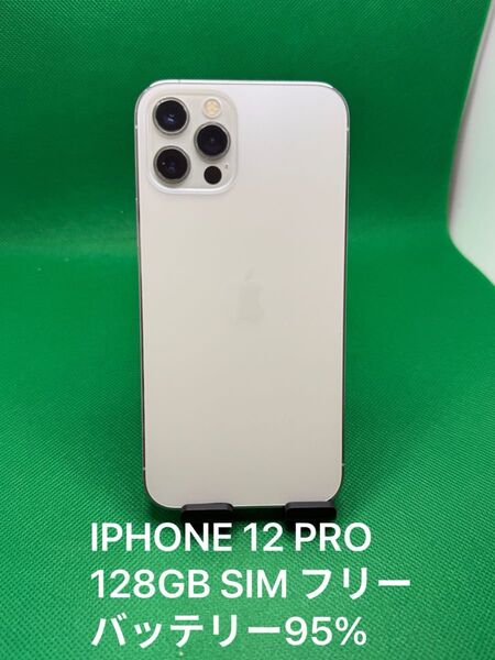 8715 IPHONE 12 PRO 128GB SIM フリー