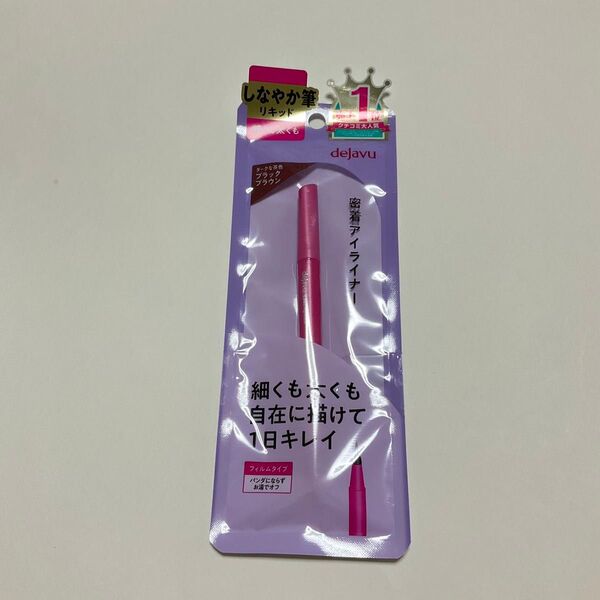 dejavu 密着アイライナー しなやか筆 リキッド ダークな茶色ブラックブラウン