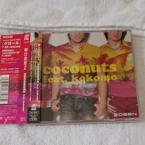 coconuts feat.kokomo 初回生産限定盤 DVD付/DEEN/CDシングル中古