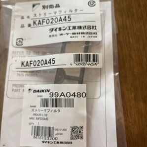 ダイキンエアコンストリーマフィルター