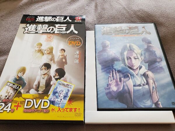 DVD Wall Sina, Goodbye 前編 進撃の巨人 諫山 創