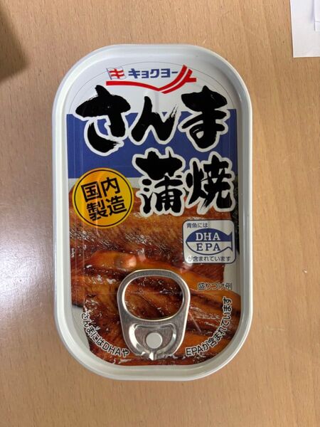 缶詰☆国産さんま蒲焼き☆賞味期限2028年3月1日☆保存食 非常食 キョクヨー 非常食 缶詰め 極洋 クーポン使用で値引き
