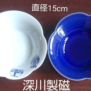 浅鉢皿 2枚セット 深川製