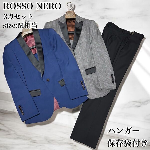 未使用級 ROSSO NERO ロッソネロ タキシード サイドアジャスター セットアップ 3点 グレンチェック 青 黒 結婚式