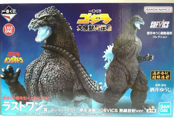一番くじ ゴジラ 大怪獣列伝Gラストワン賞 ゴジラ(1991)網走激闘 SOFVICS 熱線放射ver.