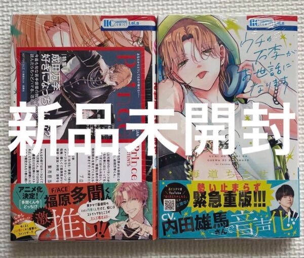 ウチの万李がお世話になります