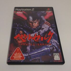 PS2 ベルセルク 千年帝国の鷹篇 聖魔戦記の章