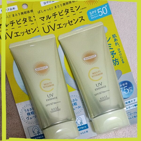 2個セット・現品限り*最強*サンカット マルチビタミン UVエッセンス〈日焼け止め美容液〉
